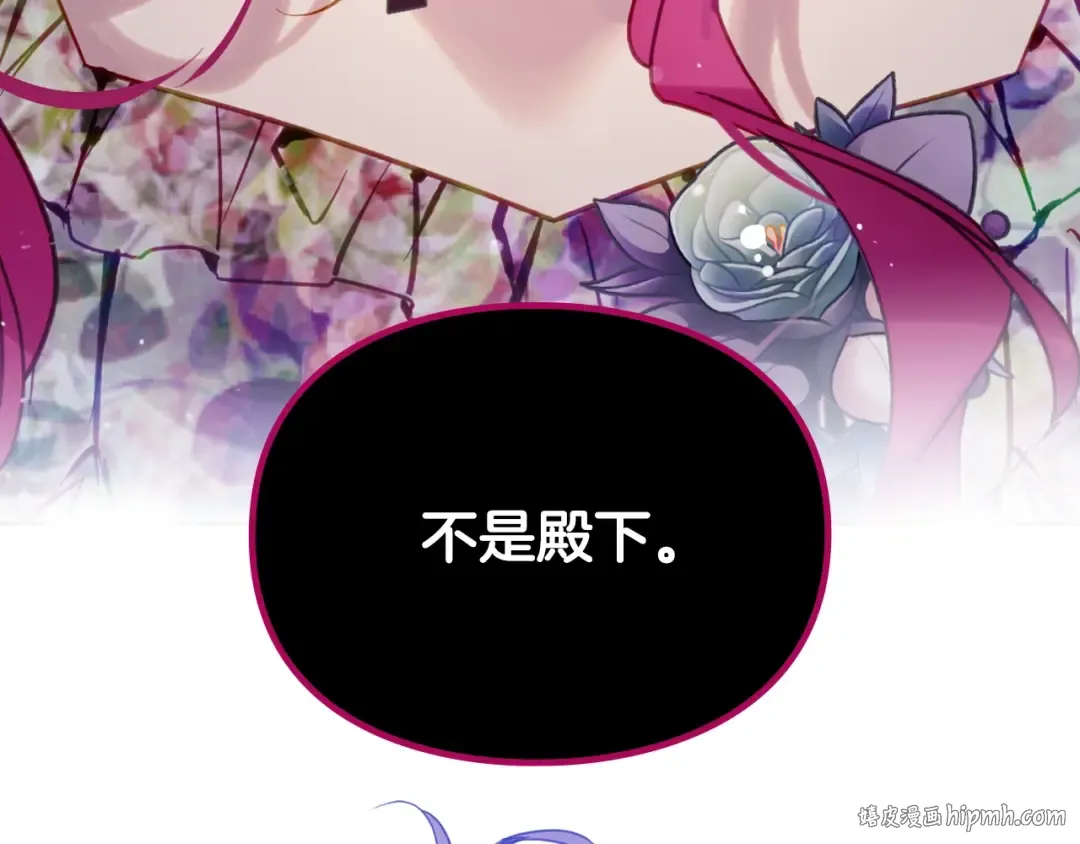 第147话 好感不等于爱情 第112页