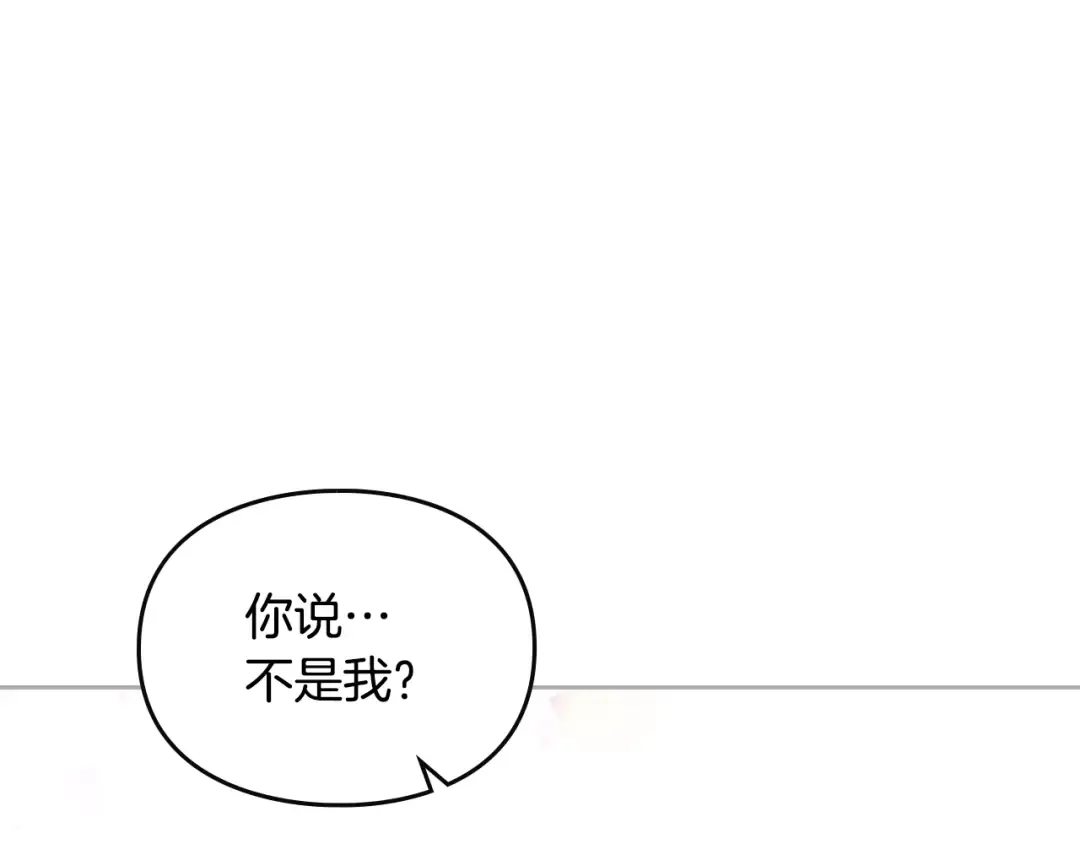 第147话 好感不等于爱情 第116页