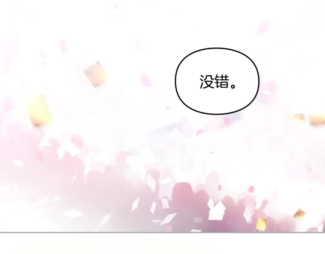 第147话 好感不等于爱情 第117页