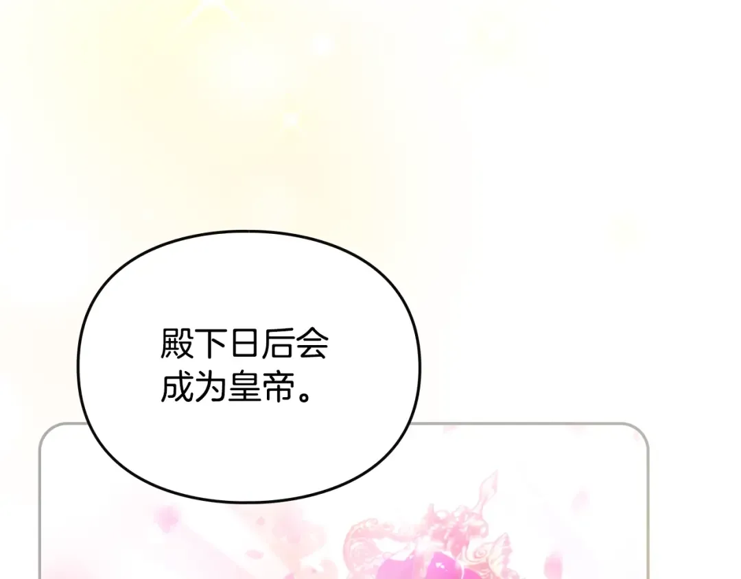 第147话 好感不等于爱情 第119页