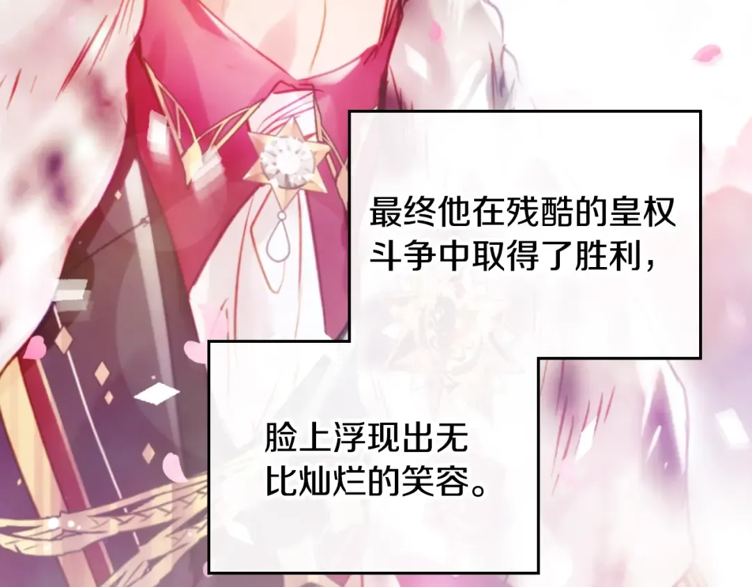 第147话 好感不等于爱情 第126页