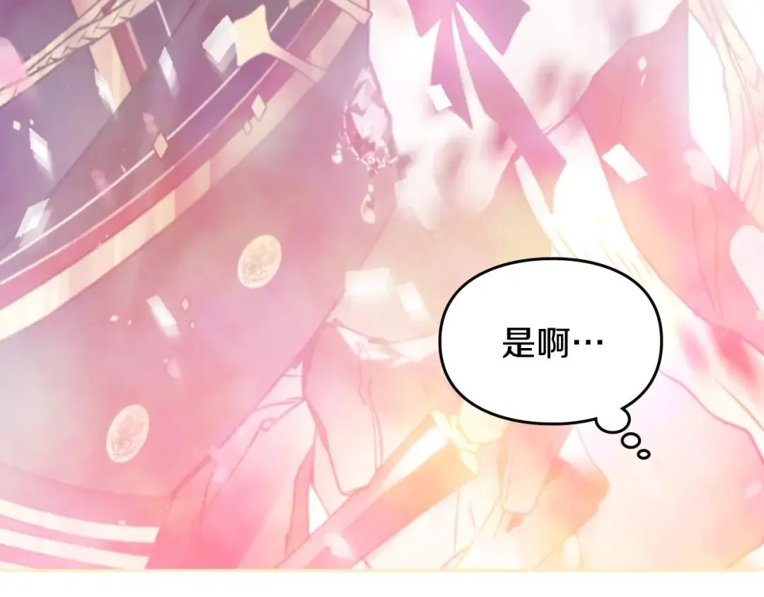 第147话 好感不等于爱情 第127页