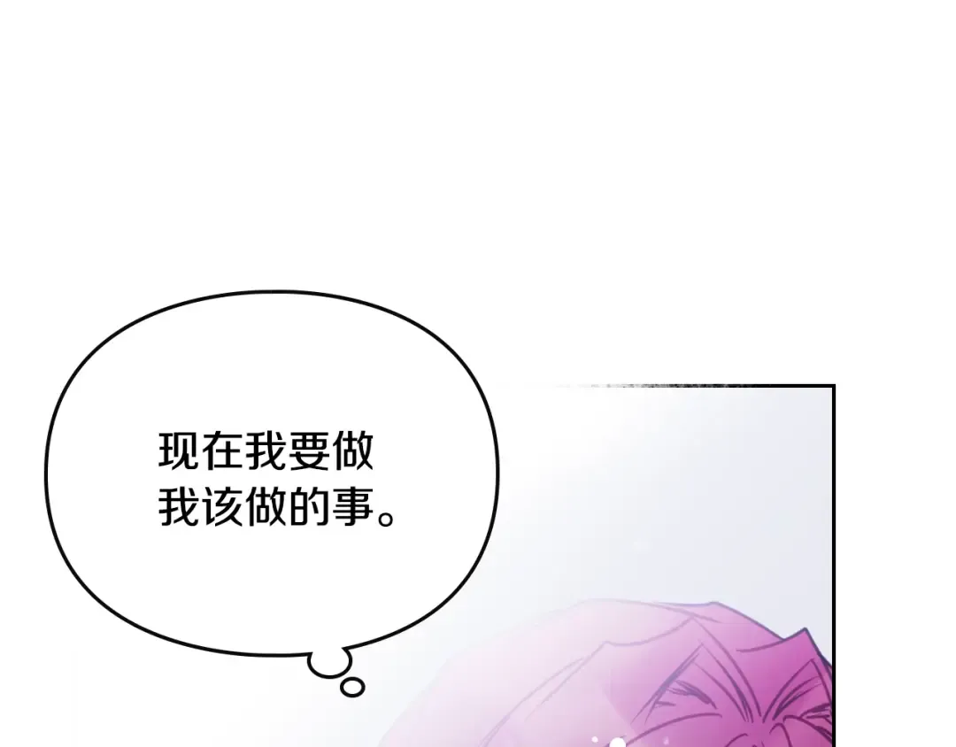 第147话 好感不等于爱情 第129页