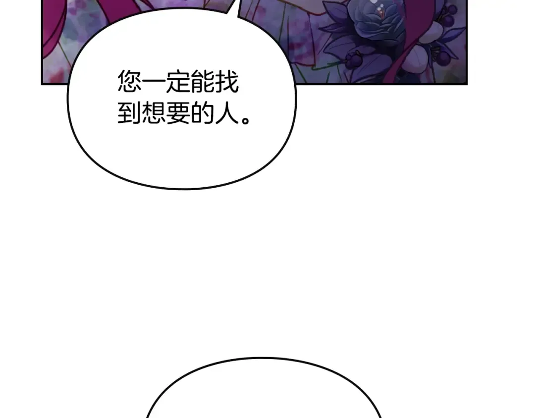 第147话 好感不等于爱情 第131页