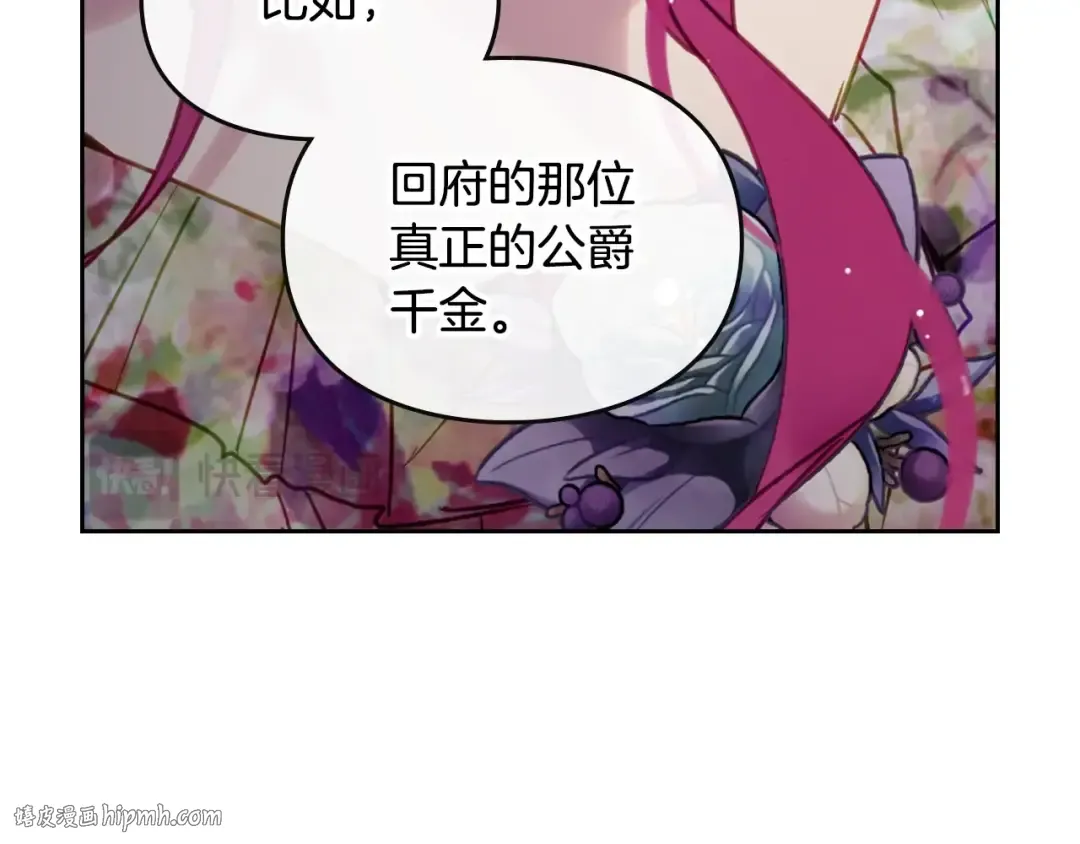 第147话 好感不等于爱情 第136页