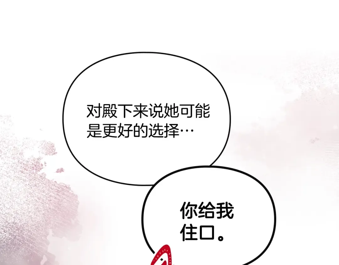 第147话 好感不等于爱情 第137页