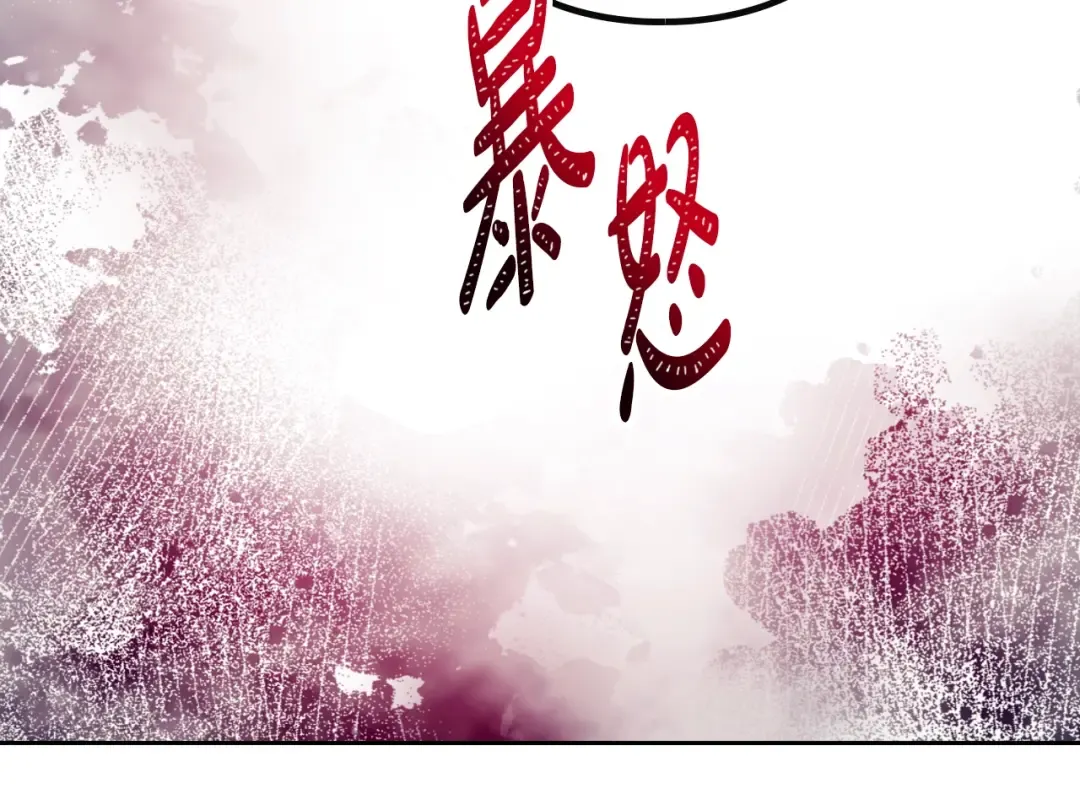 第147话 好感不等于爱情 第138页