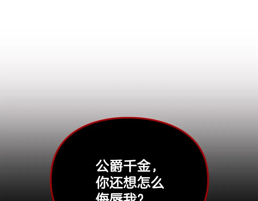 第147话 好感不等于爱情 第139页