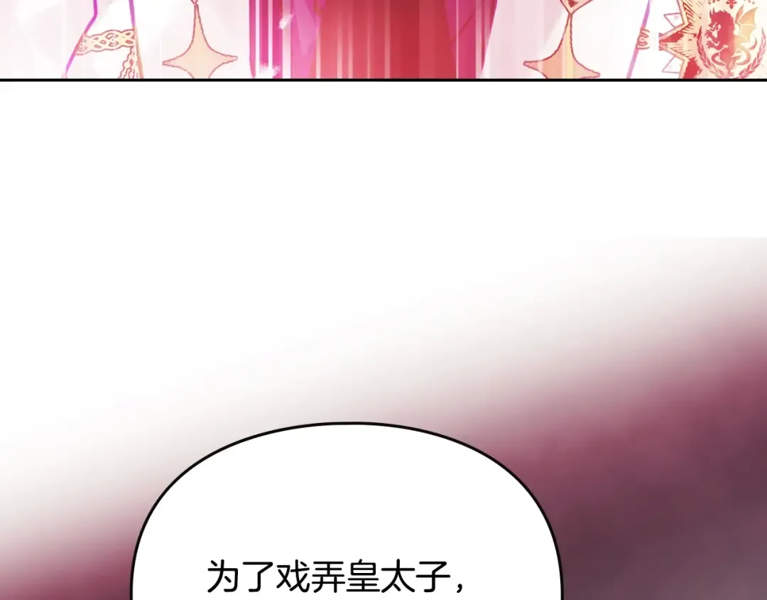 第147话 好感不等于爱情 第142页