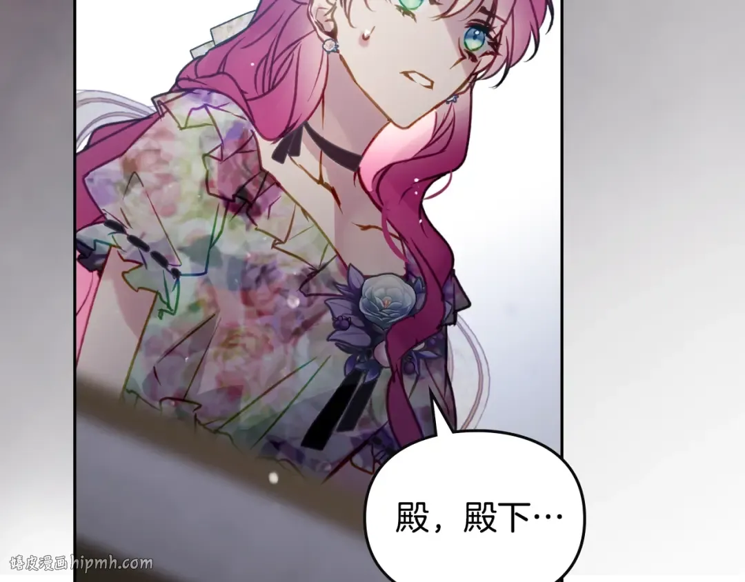第147话 好感不等于爱情 第144页