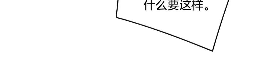 第147话 好感不等于爱情 第148页