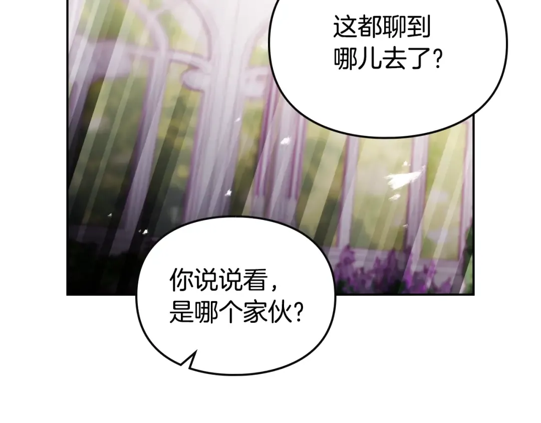第147话 好感不等于爱情 第151页