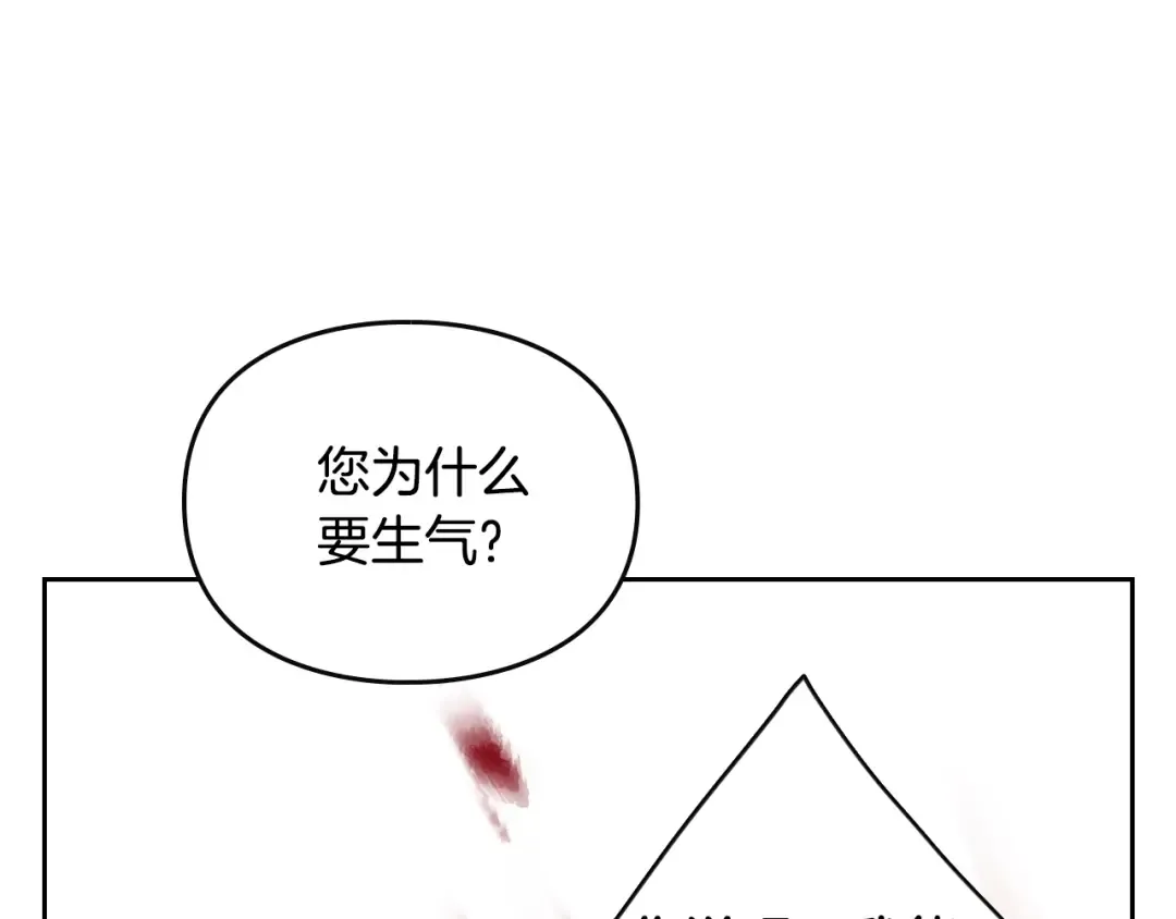 第147话 好感不等于爱情 第157页