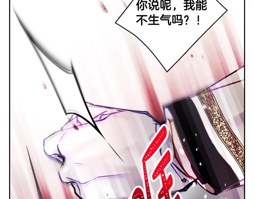 第147话 好感不等于爱情 第158页
