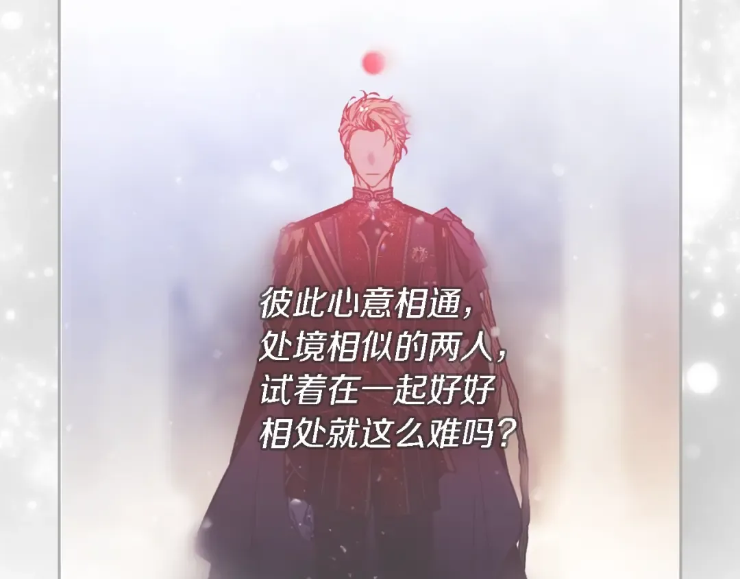 第147话 好感不等于爱情 第161页