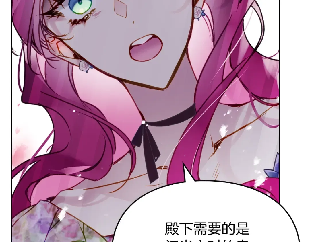 第147话 好感不等于爱情 第164页
