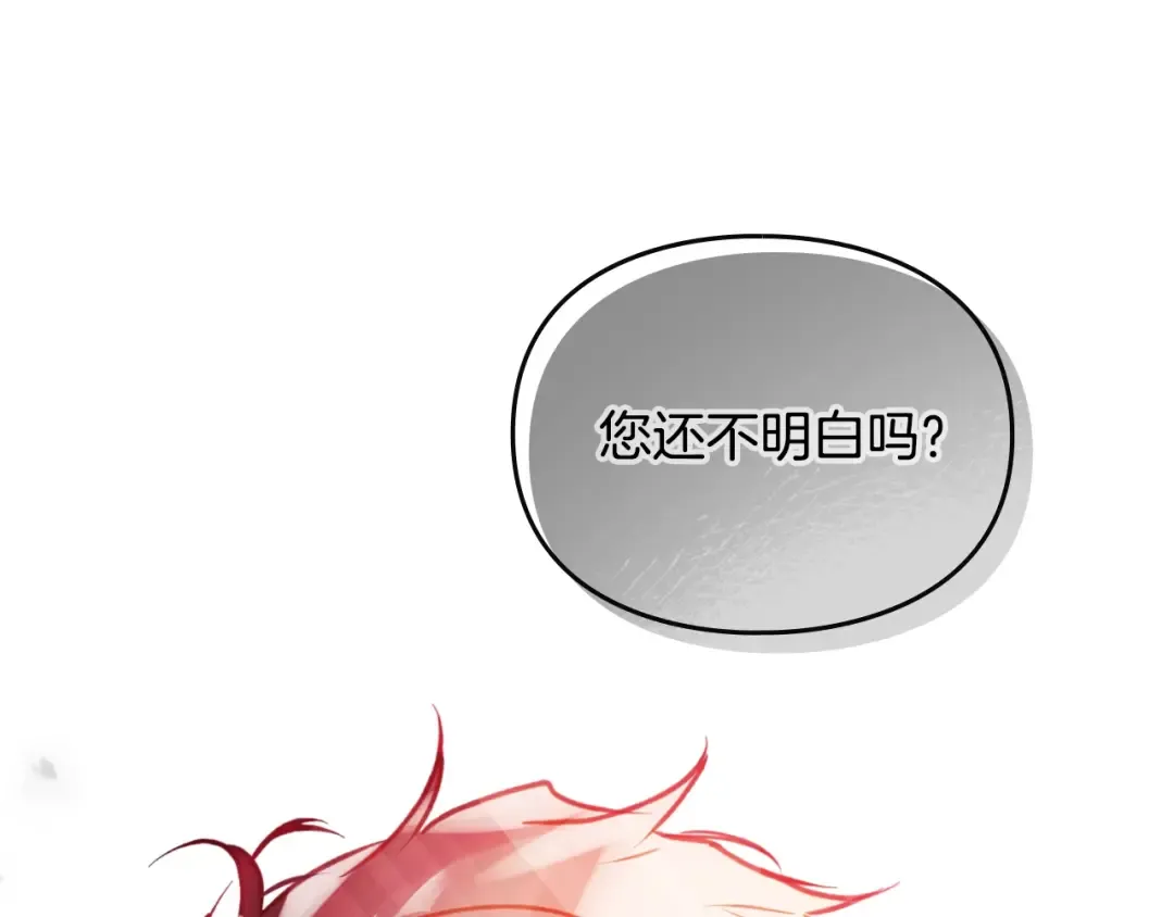 第147话 好感不等于爱情 第166页