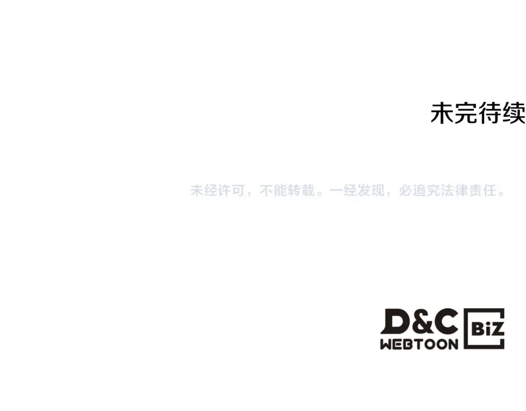 第147话 好感不等于爱情 第171页