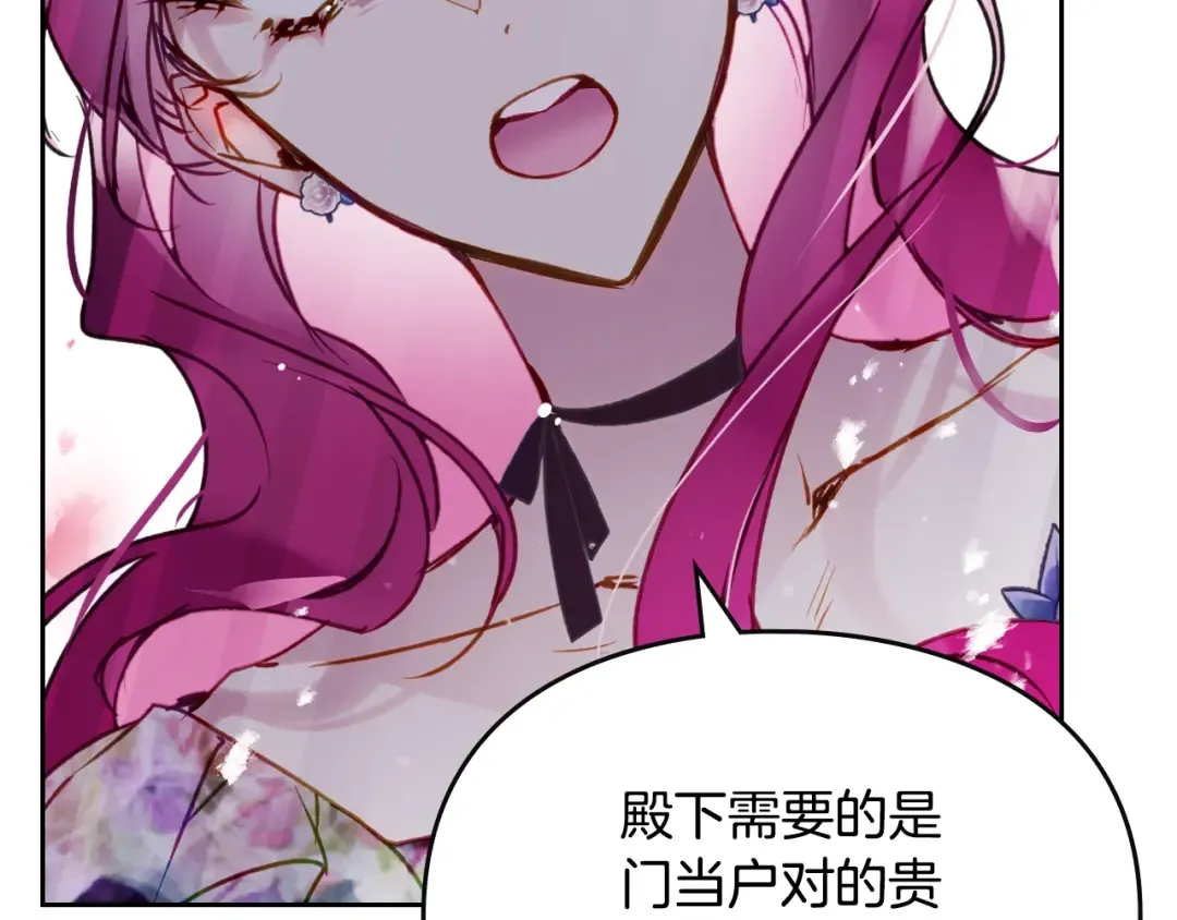 第148话 被甩的人 第2页