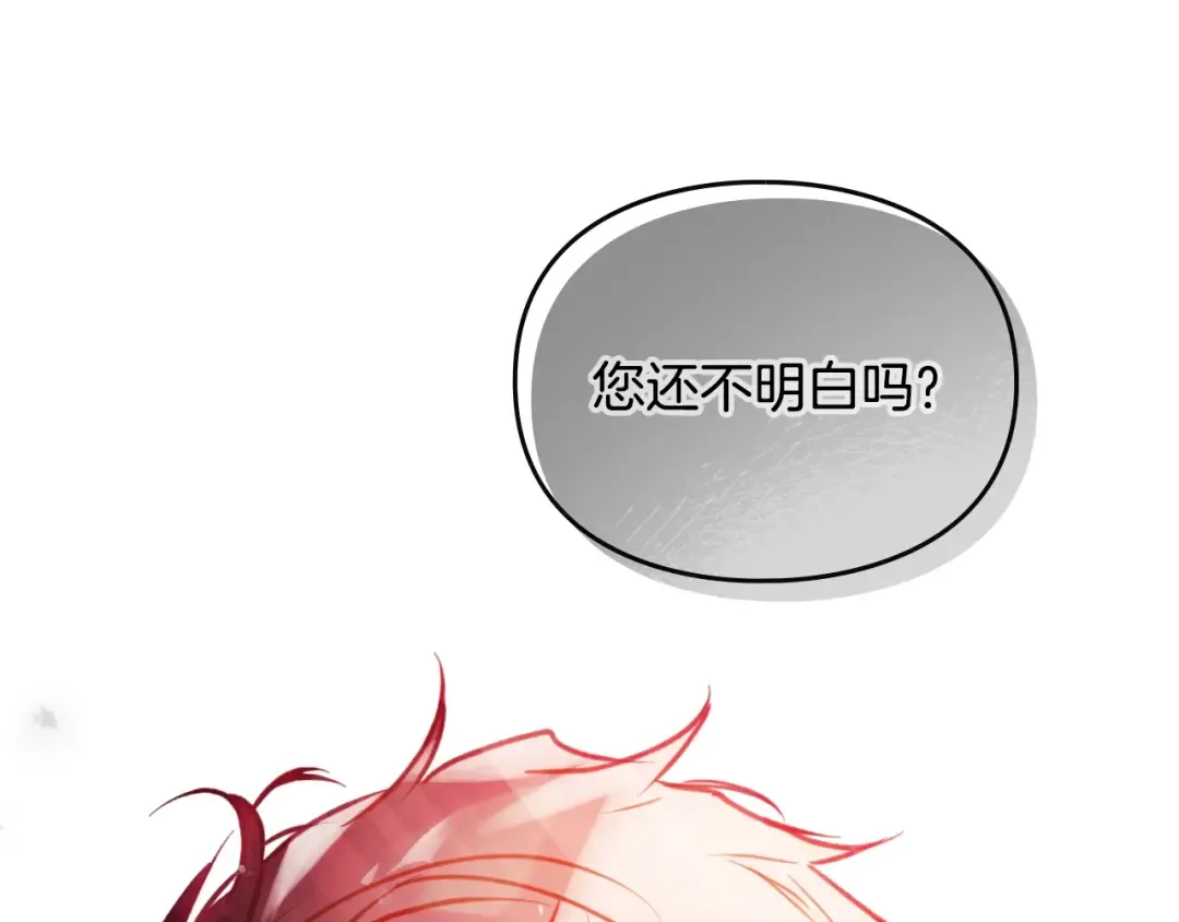 第148话 被甩的人 第4页