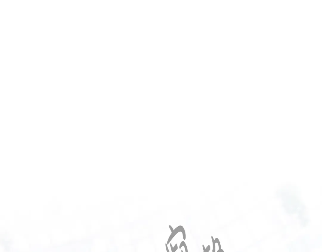第148话 被甩的人 第14页