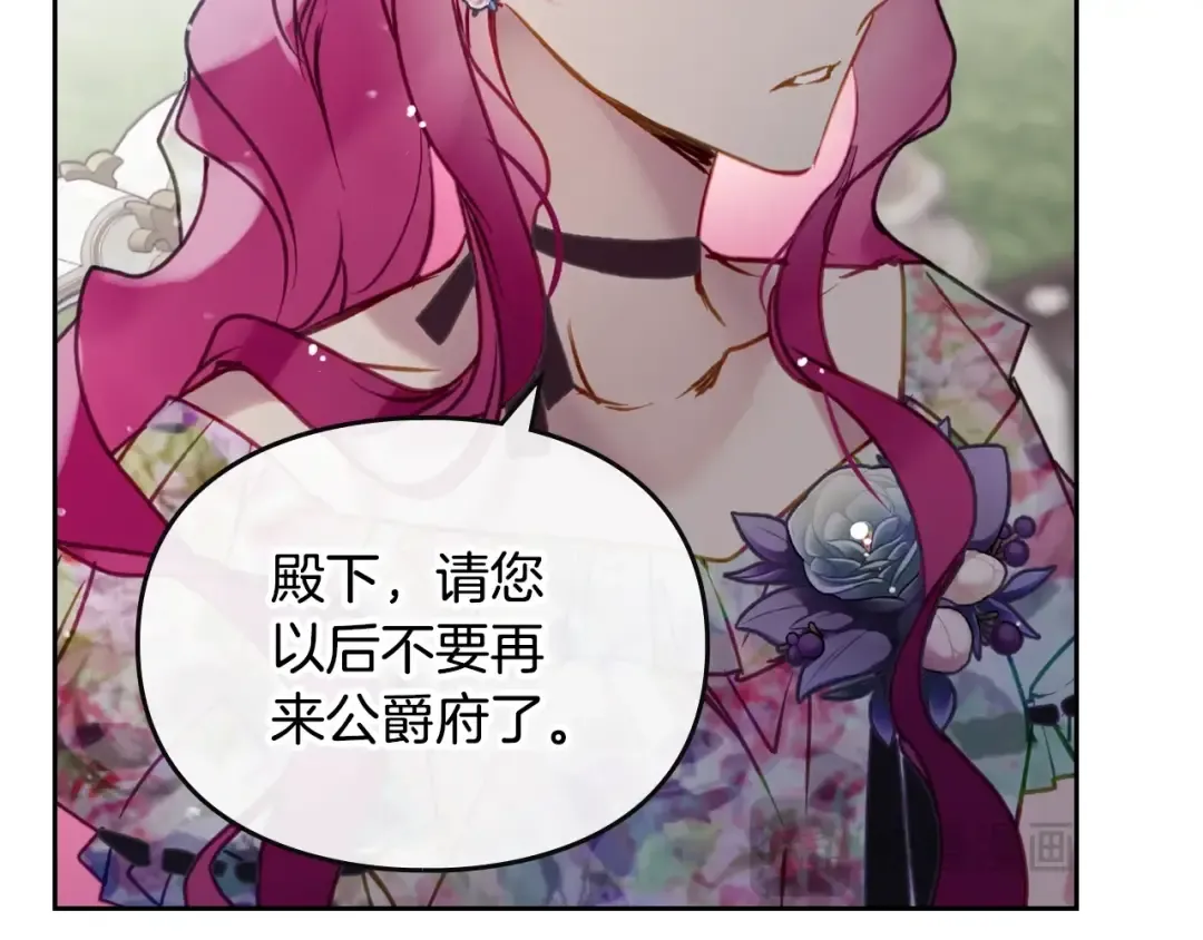 第148话 被甩的人 第18页