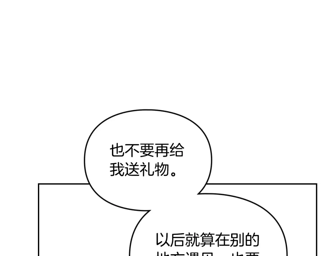 第148话 被甩的人 第19页