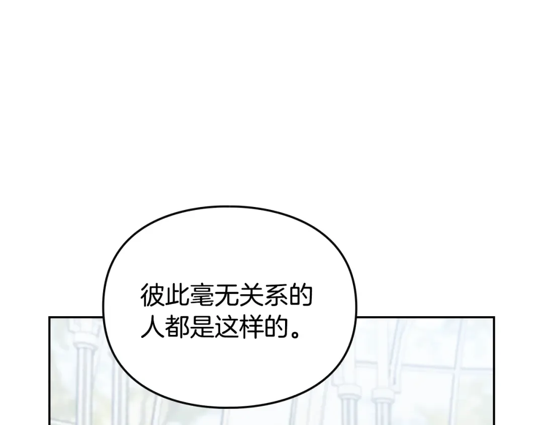 第148话 被甩的人 第22页