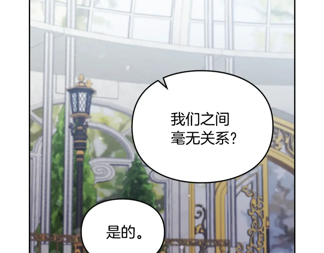 第148话 被甩的人 第23页