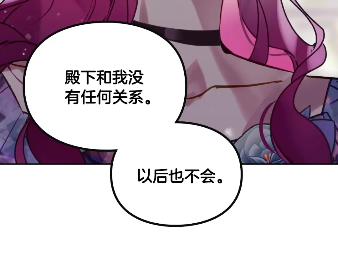 第148话 被甩的人 第26页
