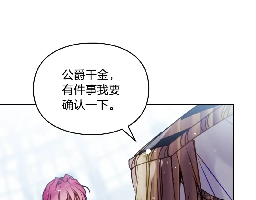 第148话 被甩的人 第29页