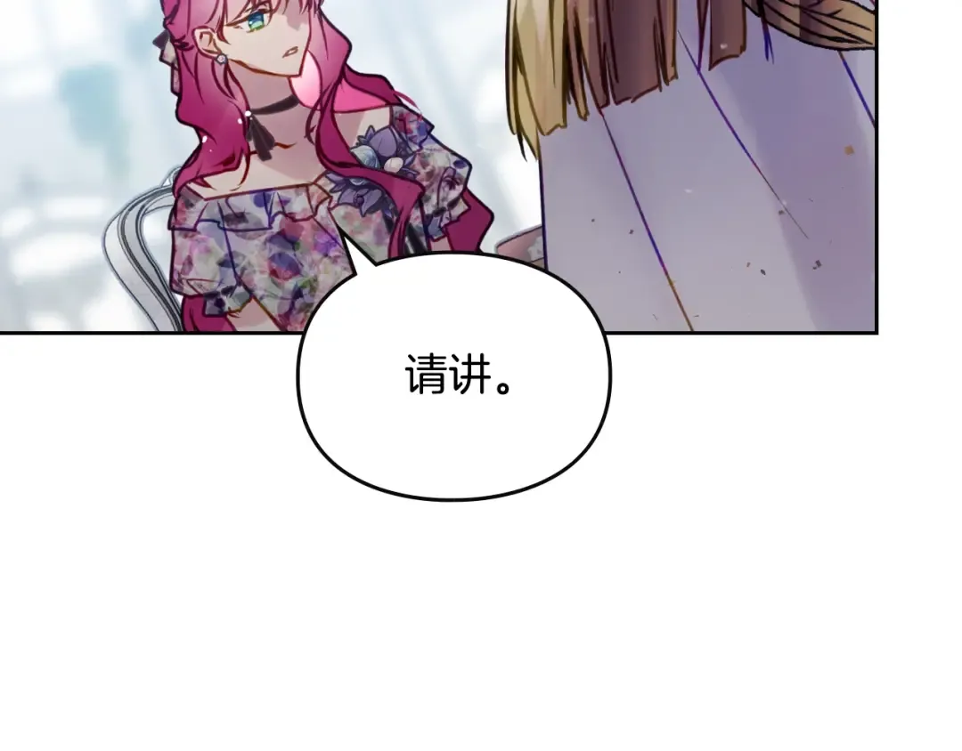 第148话 被甩的人 第30页