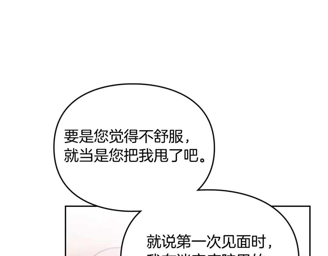 第148话 被甩的人 第34页