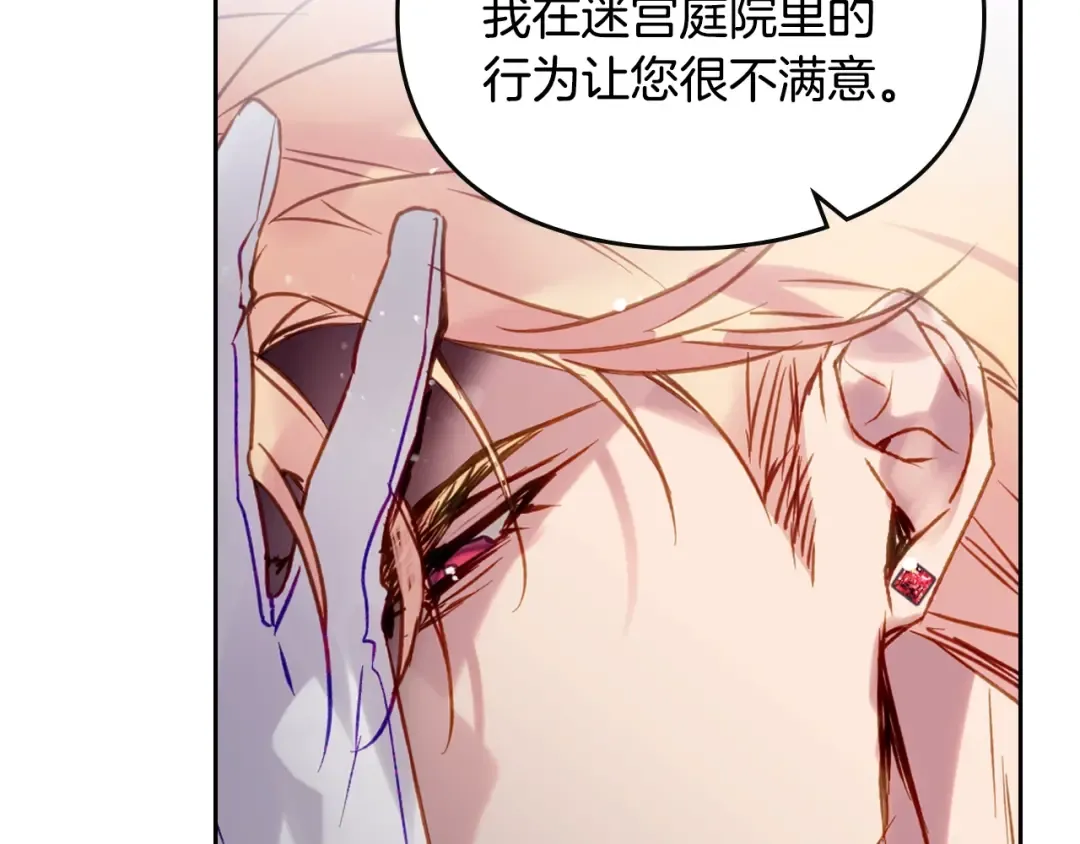 第148话 被甩的人 第35页