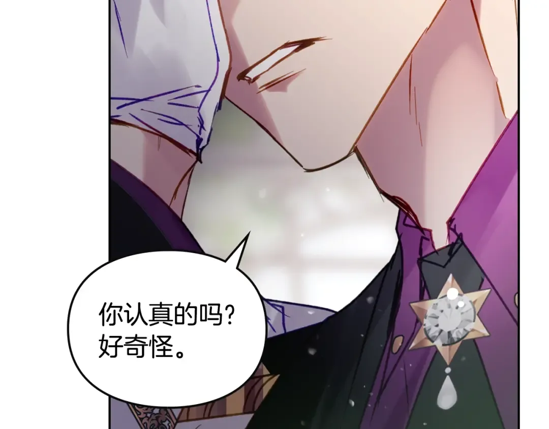 第148话 被甩的人 第36页