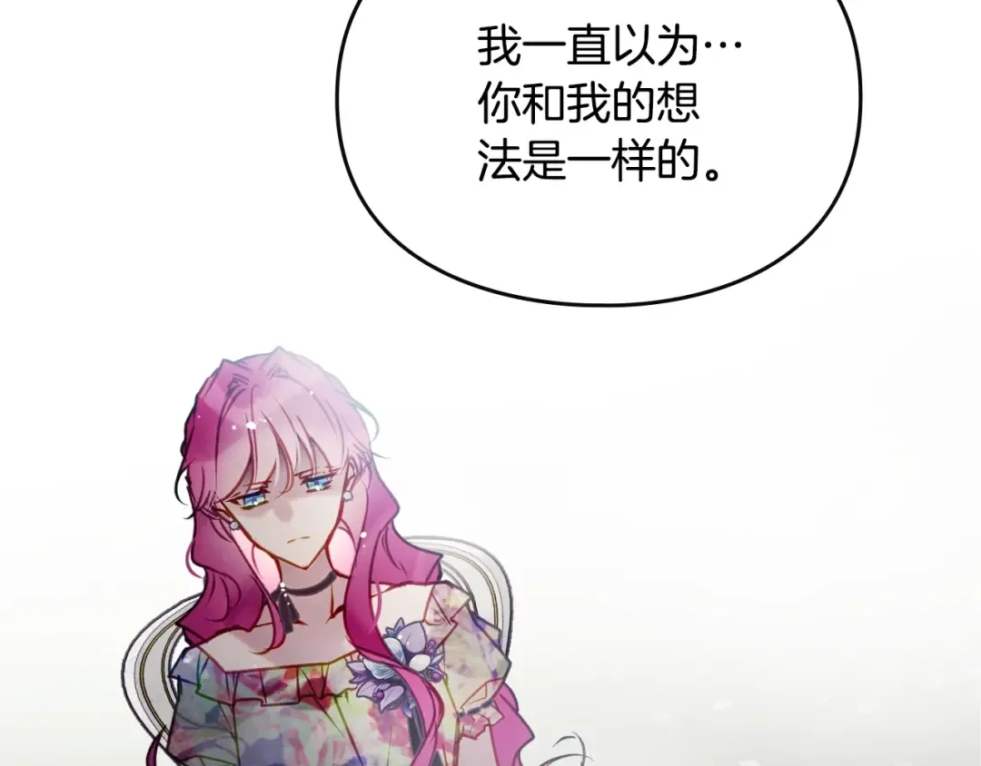 第148话 被甩的人 第38页