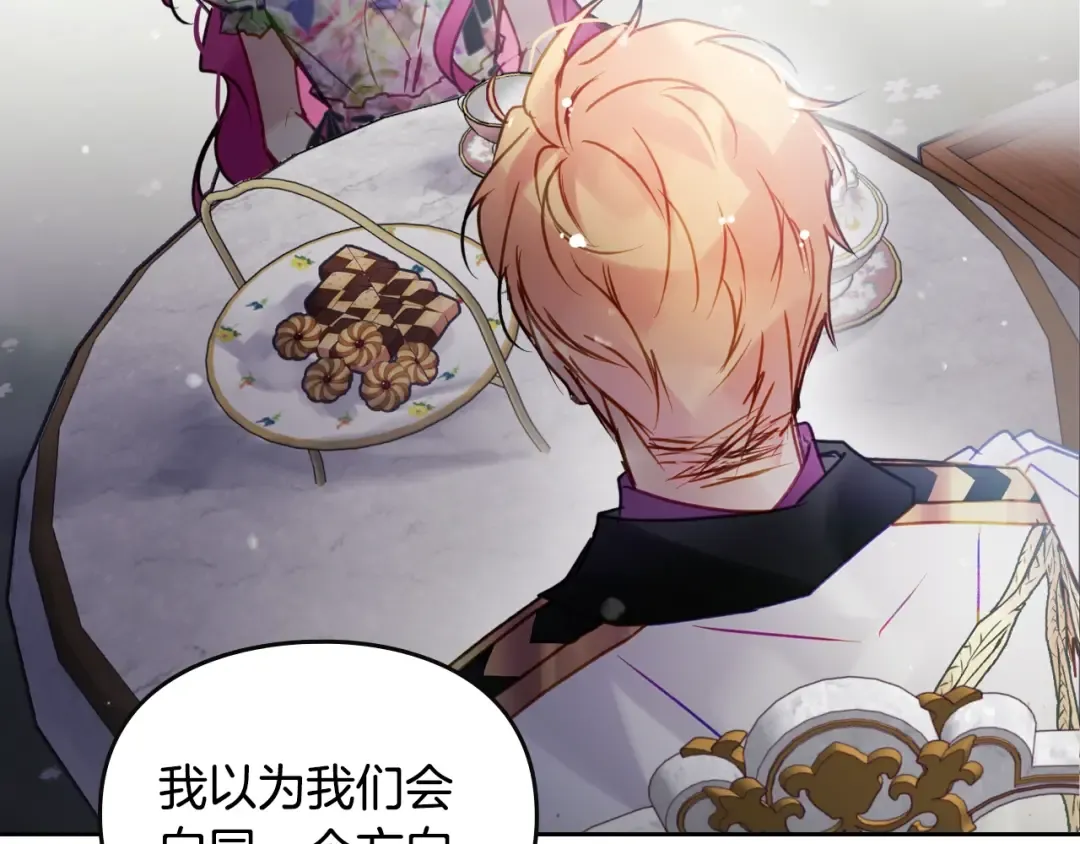 第148话 被甩的人 第39页