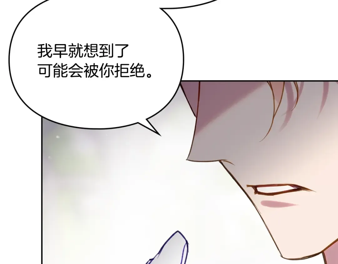 第148话 被甩的人 第42页