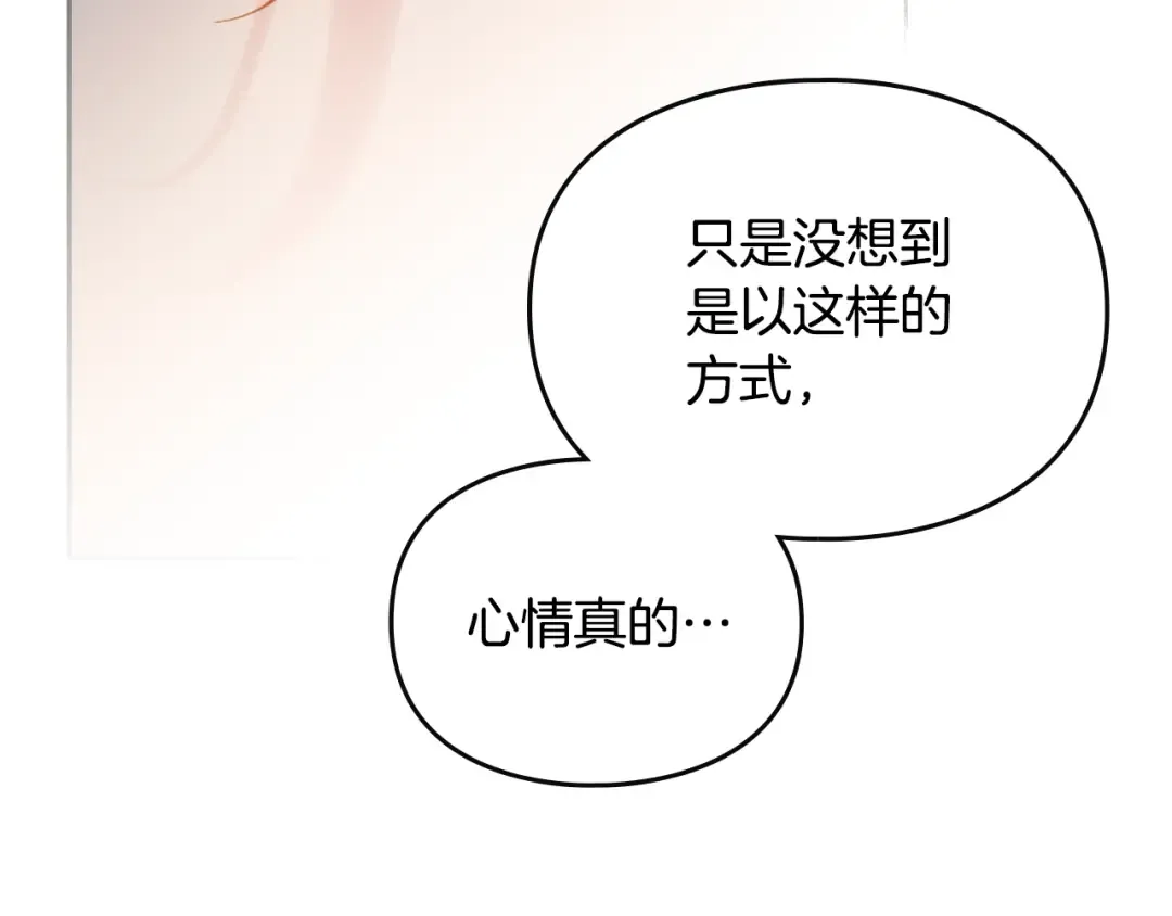 第148话 被甩的人 第45页