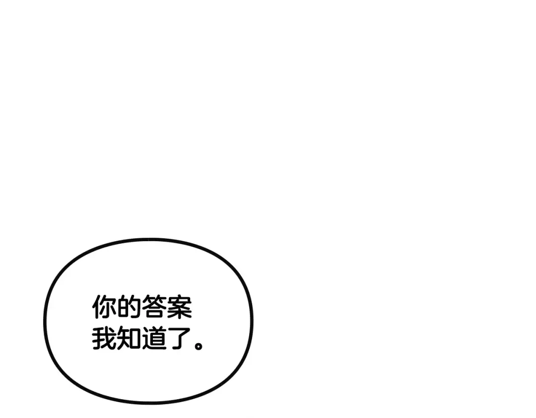第148话 被甩的人 第52页
