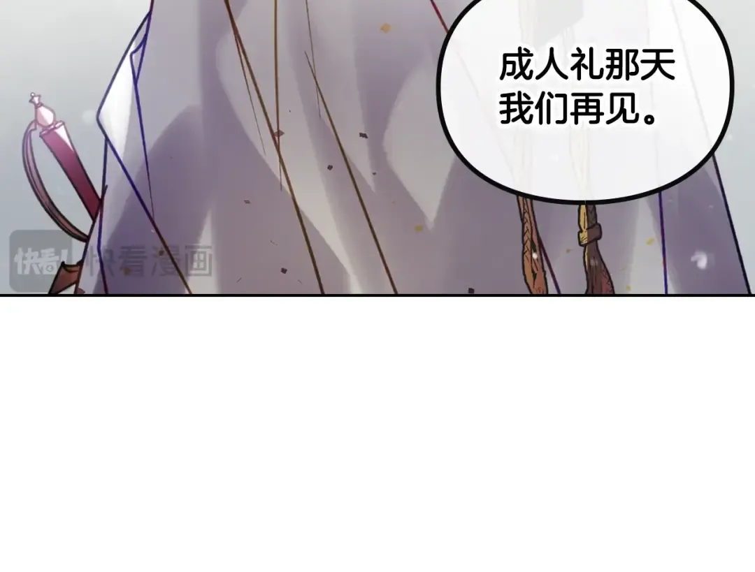 第148话 被甩的人 第54页