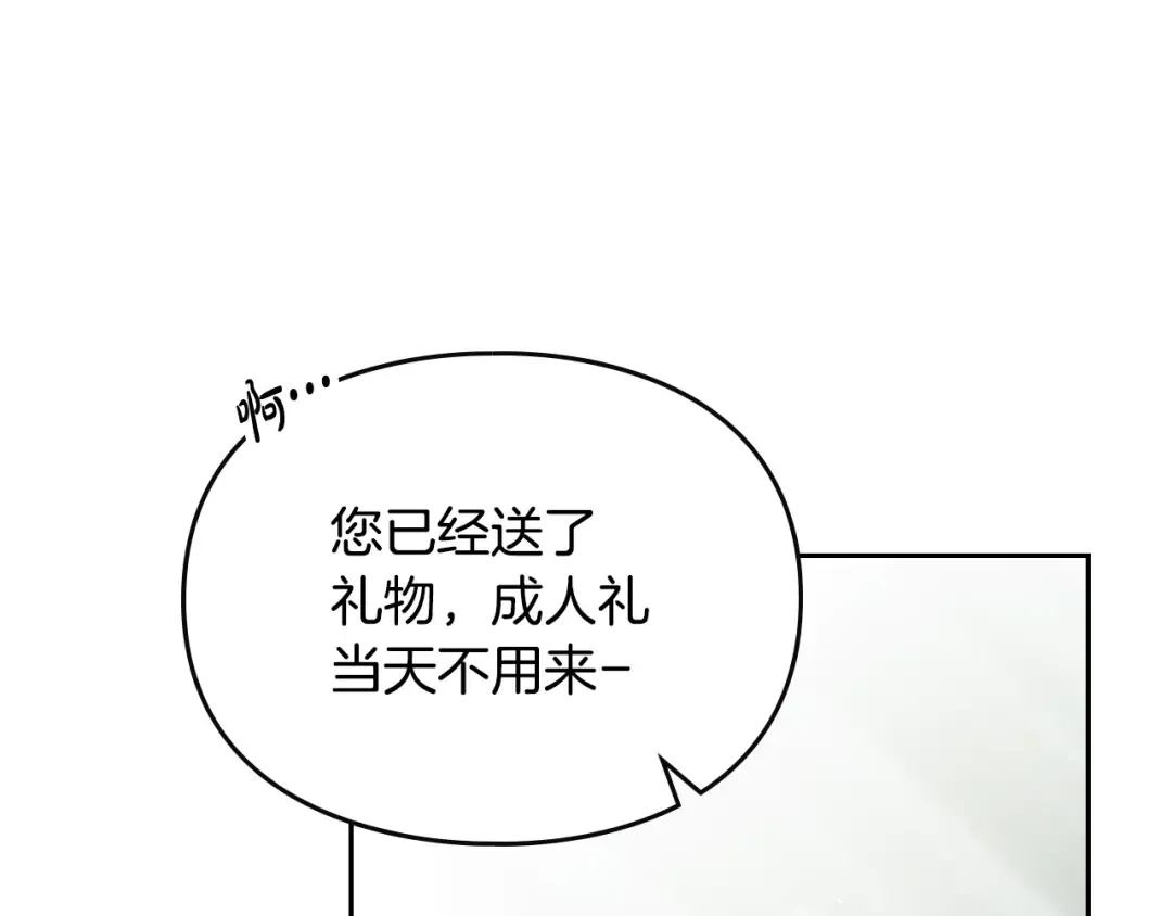 第148话 被甩的人 第55页