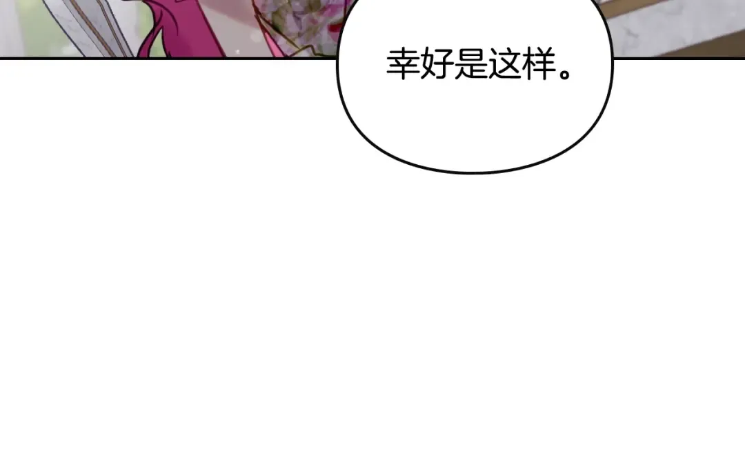 第148话 被甩的人 第62页