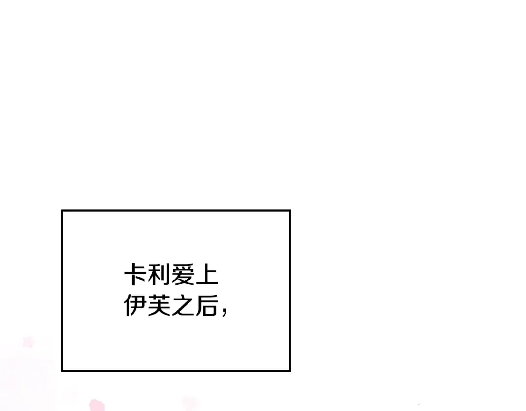 第148话 被甩的人 第63页