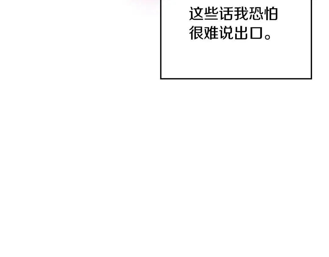 第148话 被甩的人 第65页