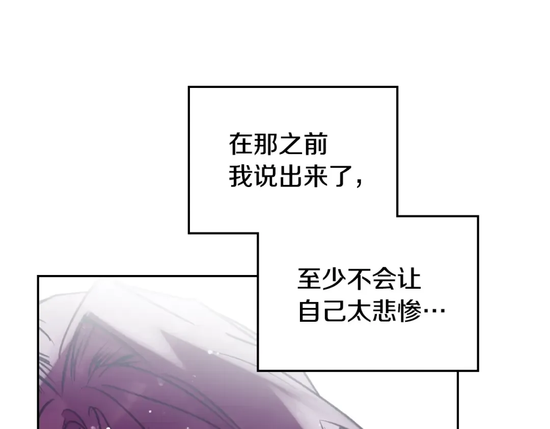 第148话 被甩的人 第66页