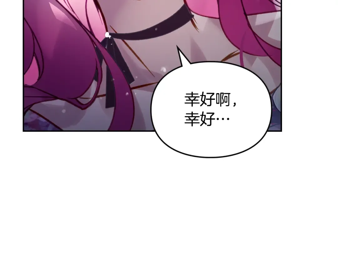 第148话 被甩的人 第68页