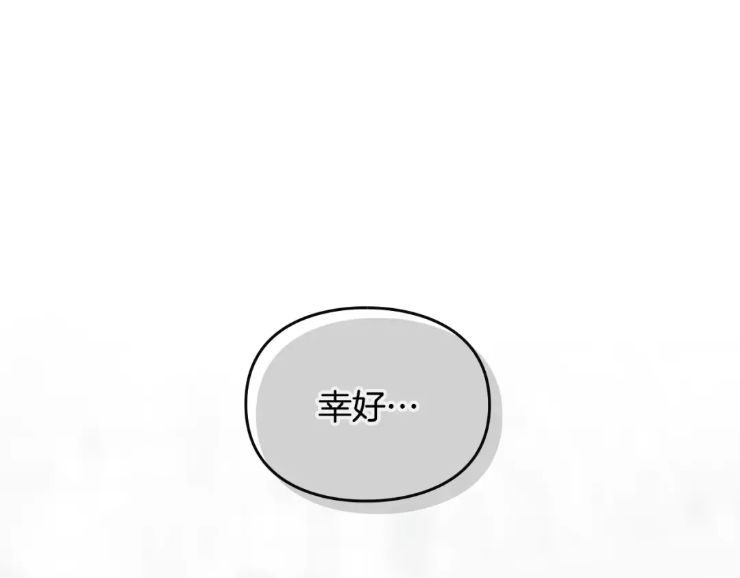第148话 被甩的人 第69页