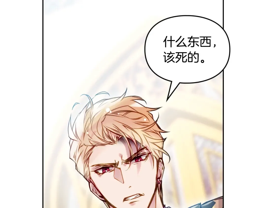 第148话 被甩的人 第76页