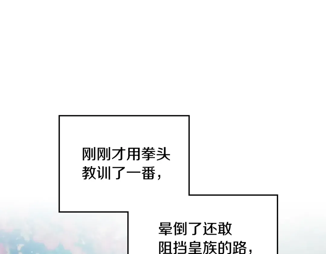 第148话 被甩的人 第78页